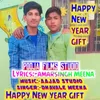 Happy New Year Gift